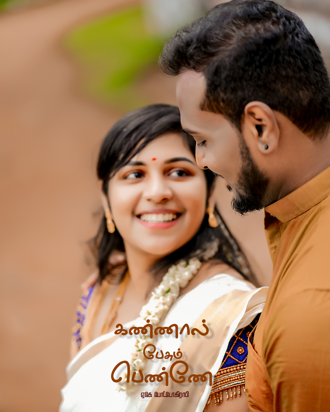 Post Wedding Photography Gowtham & Devi's Enchanting Moments in Kothagiri Captured by AK Photography 