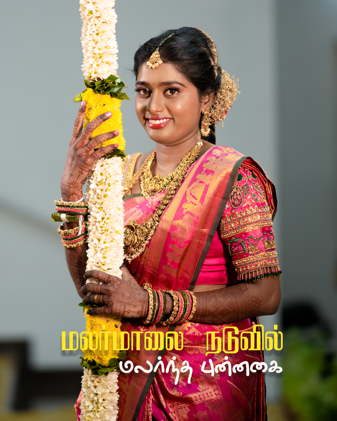 Naveenkumar & Janani Wedding at Siva Selvi Mahal Dharapuram