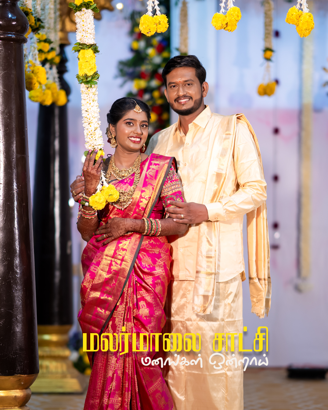 Garland Exchange at Siva Selvi Mahal
